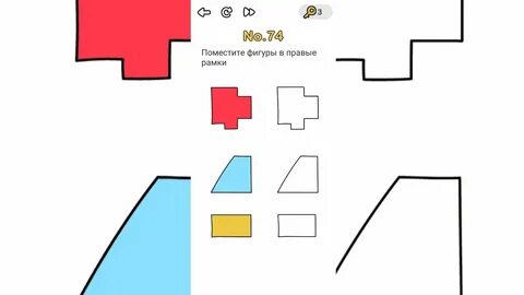 Поместите фигуры