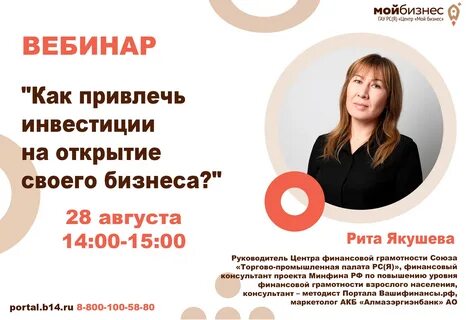 Банк вебинары