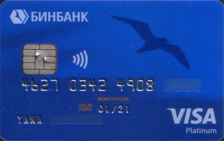 Visa platinum