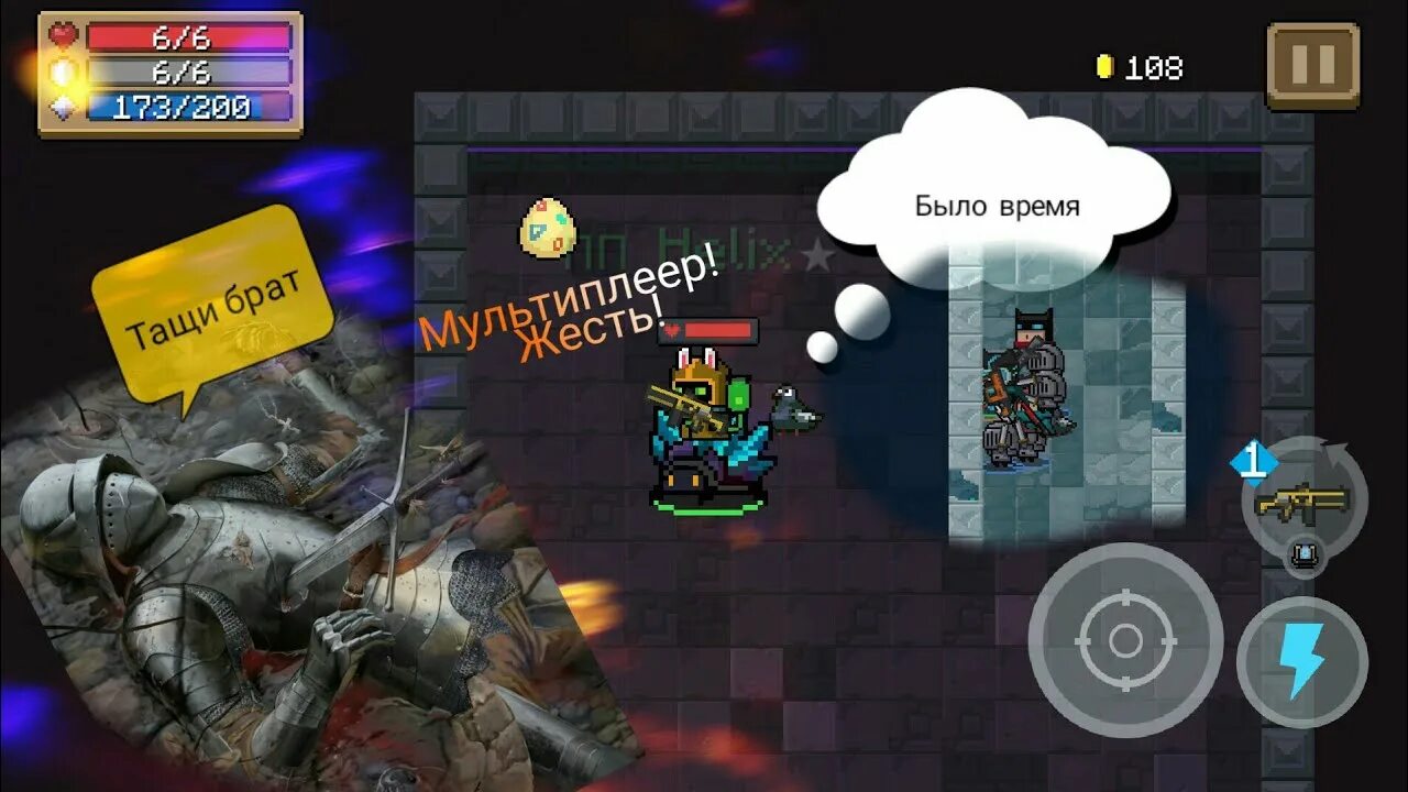 Приватный сервер соул кнайт. Soul Knight мультиплеер. Soul Knight монстры.