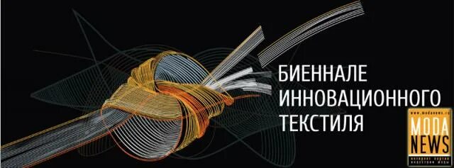Картинки инновационный текстиль. Текстильная промышленность. Инновационный текстильный. Инновационный текстильный. Текстильное производство.
