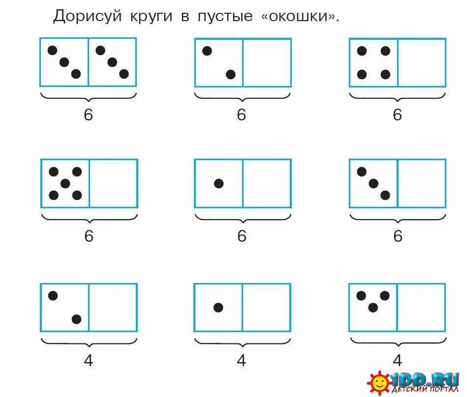 Состав числа Домино задания. Задания с Домино для дошкольников. Задания по математике Домино. Числовые карточки с точками. Домино задачи