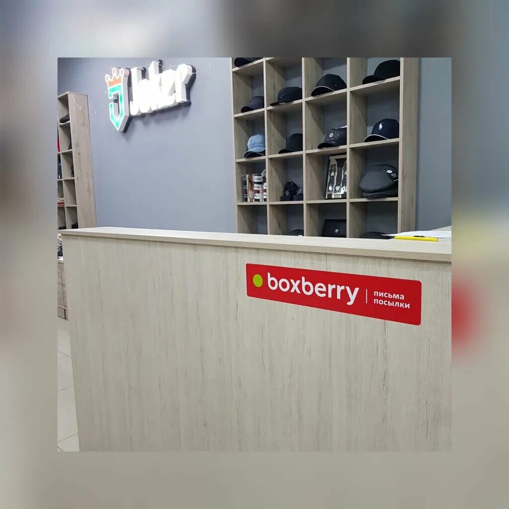 ивановская ул, д. боксберри геленджик. Boxberry в хабаровске. парковая 29 севастополь на карте. магазин на бульваре рубцовск.