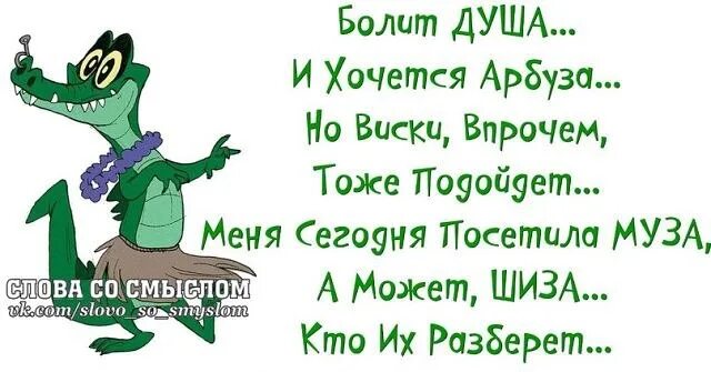 Цитаты со смыслом пятница. Слова со смыслом в картинках прикольные новые смешные. слова со смыслом в картинках позитивные о выпивке. прикольные фразы про пятницу в картинках со смыслом. слова со смыслом в картинках смешные про друзей.