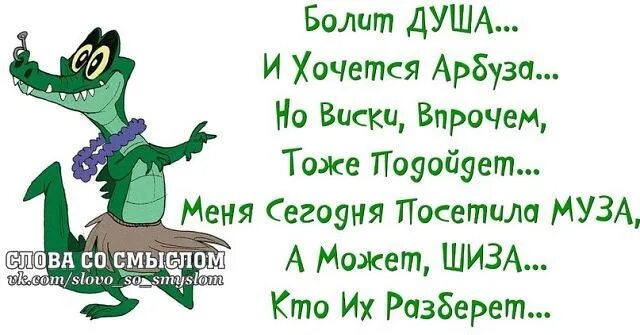 Слова со смыслом в картинках прикольные новые. Афоризмы про пятницу. Слова со смыслом в картинках прикольные. Высказывания про пятницу. Болеть душой предложение