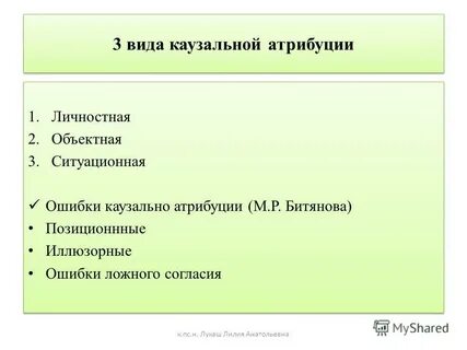Атрибуция пример