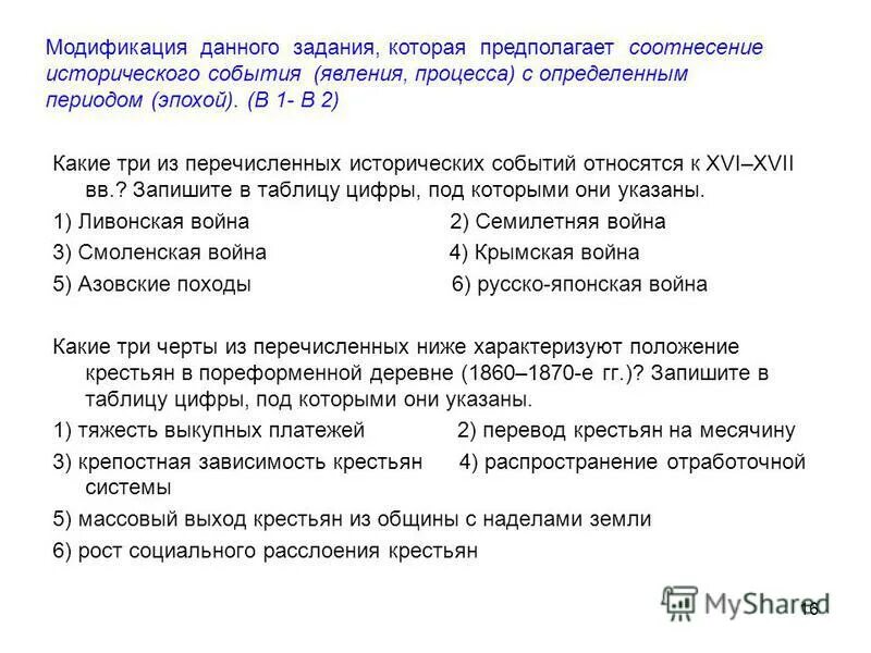 Какие мероприятия относятся к данным. Организационно-экономические мероприятия. Какие мероприятия относятся к данным. Мероприятия по сокращению расходов по таре. Какие мероприятия относятся к данным.