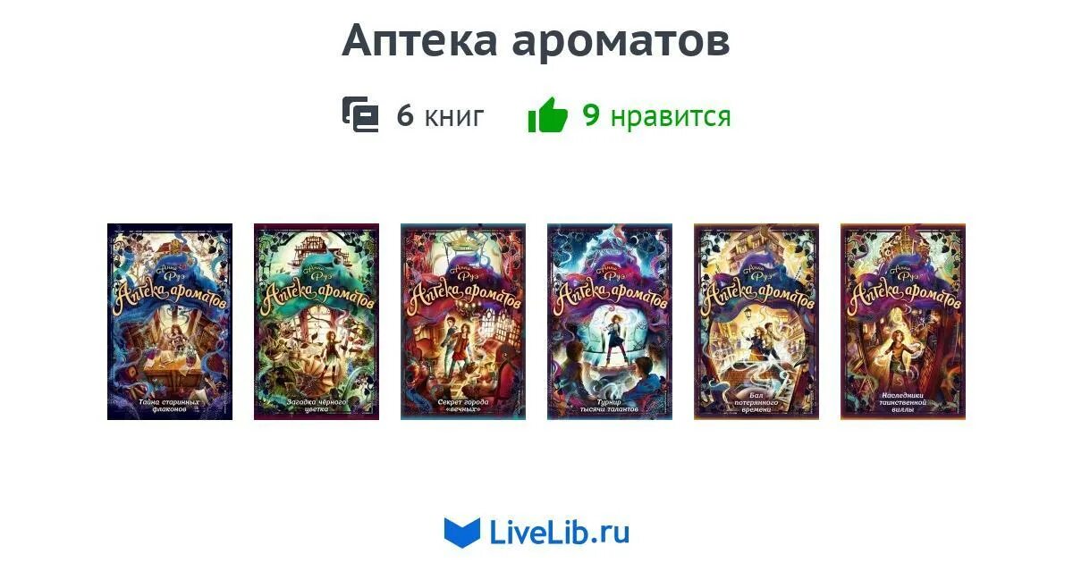 Незаконный наследник книги по порядку
