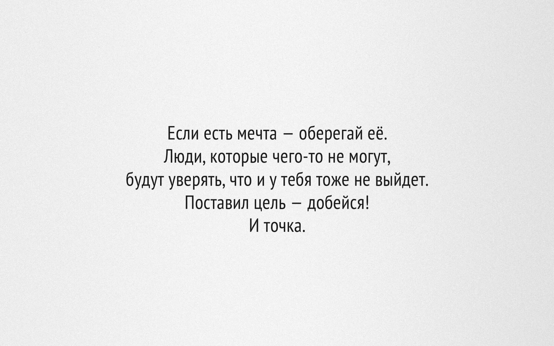 Маленькая мотивация. Цитаты на белом фоне. Красивые цитаты на белом фоне. Красивые цитаты YF ,TLKV ajyt. Цитаты со смыслом без фона.