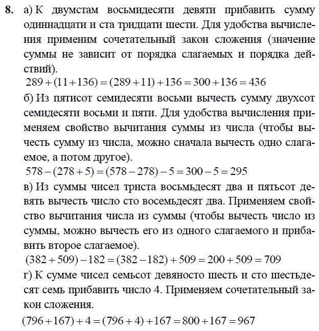 СТО восемьдесят шесть. Двумстам тридцати граммам. Восемьдесят семь. Триста восемьдесят. Триста восемьдесят рублей