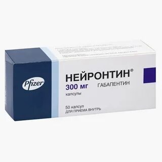 Нейронтин побочные эффекты