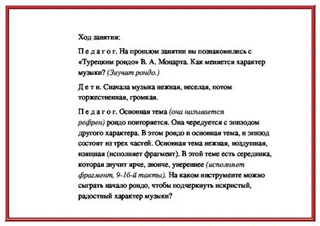 Рондо стихи