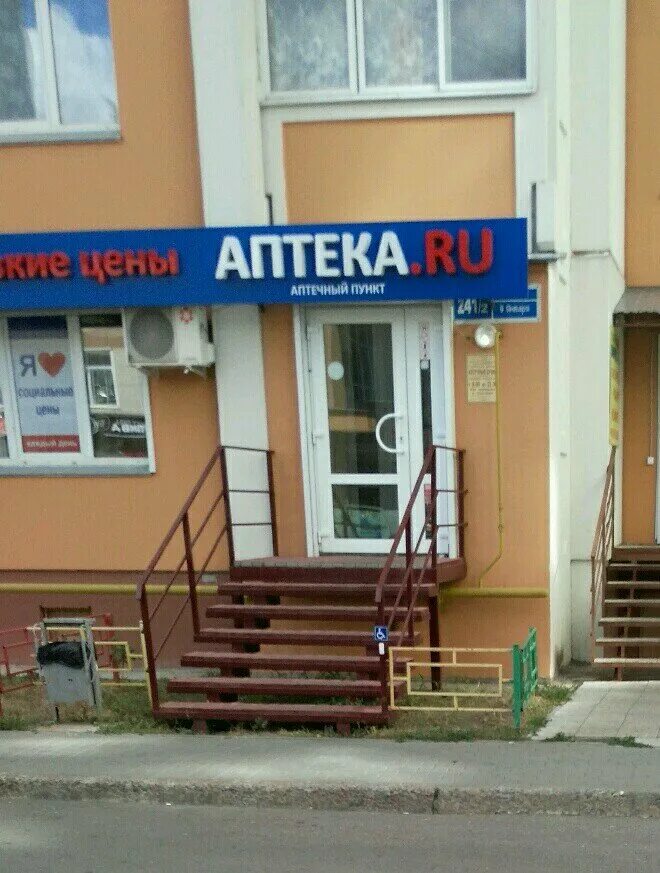 социальная аптека акции. социальная аптека логотип. социальная аптека сайт воронеж. социальный. воронеж ленинский проспект 148 социальная аптека.