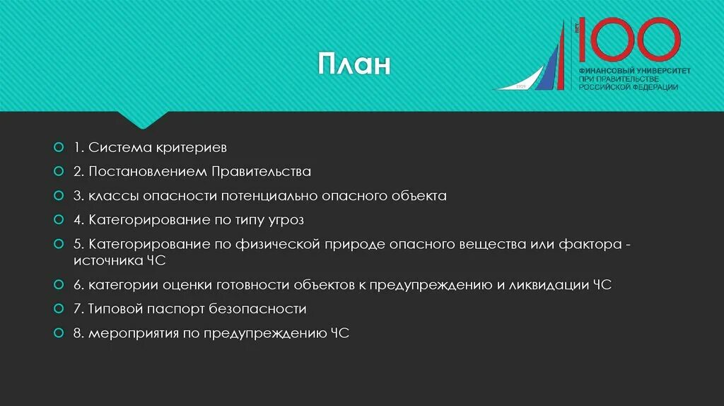 Объект категорирования а. Категорирование объектов. категории потенциально опасных объектов. категорирование по го и чс объектов. категории опасности потенциально опасных объектов.