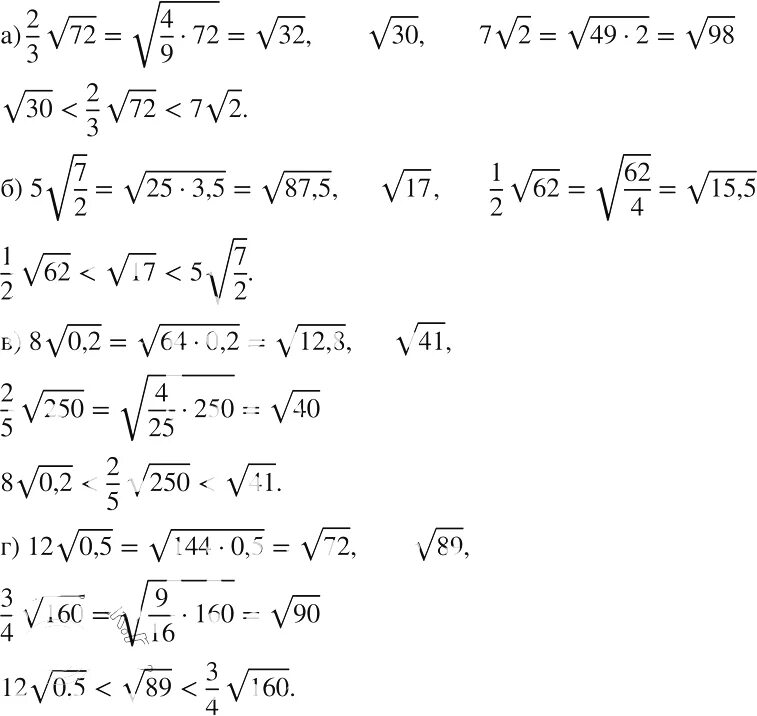 Корень 72 5. (Корень 5 + корень 12) (корень 12- корень 5). (Корень 62+3)^2-6корней из 62. (Корень 17 - корень 3) (корень 17 +корннь 3). Корень 7 корень 3 корень 7 корень 3.