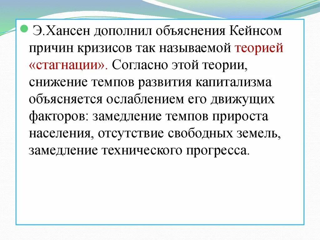 Теория стагнации. Стагнация теория Обществознание. Примеры стагнации в обществе. Замедление стагнации.