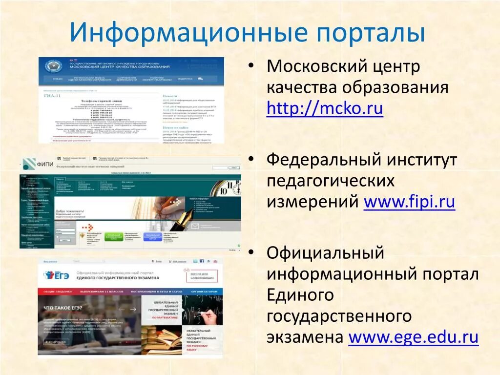 Тексты информационные сайты. Информационные сайты. Informatsion portlash. Информационные интернет порталы. Informacionij Portal.