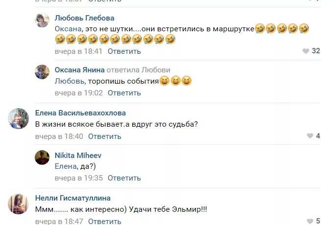 Мы встретились в маршрутке год. Это не шутка. это не шутки мы встретились в маршрутке. это не шутки мы встретились текст. текст песни это не шутки мы встретились.