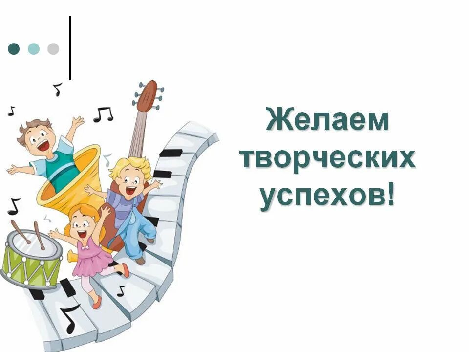 Успехов в дальнейшем развитии. Удачи успехов достижений. Успехов в работе коллеги. Желаем успехов и дальнейших достижений. Успехов в работе пожелания.
