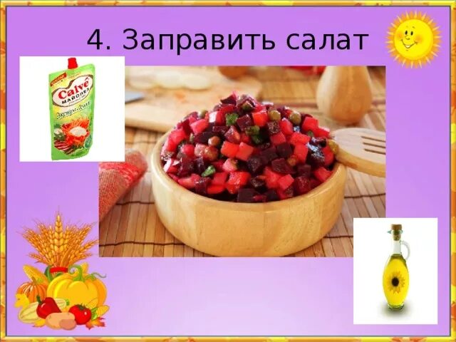 Презентация "Полезные и вредные продукты"