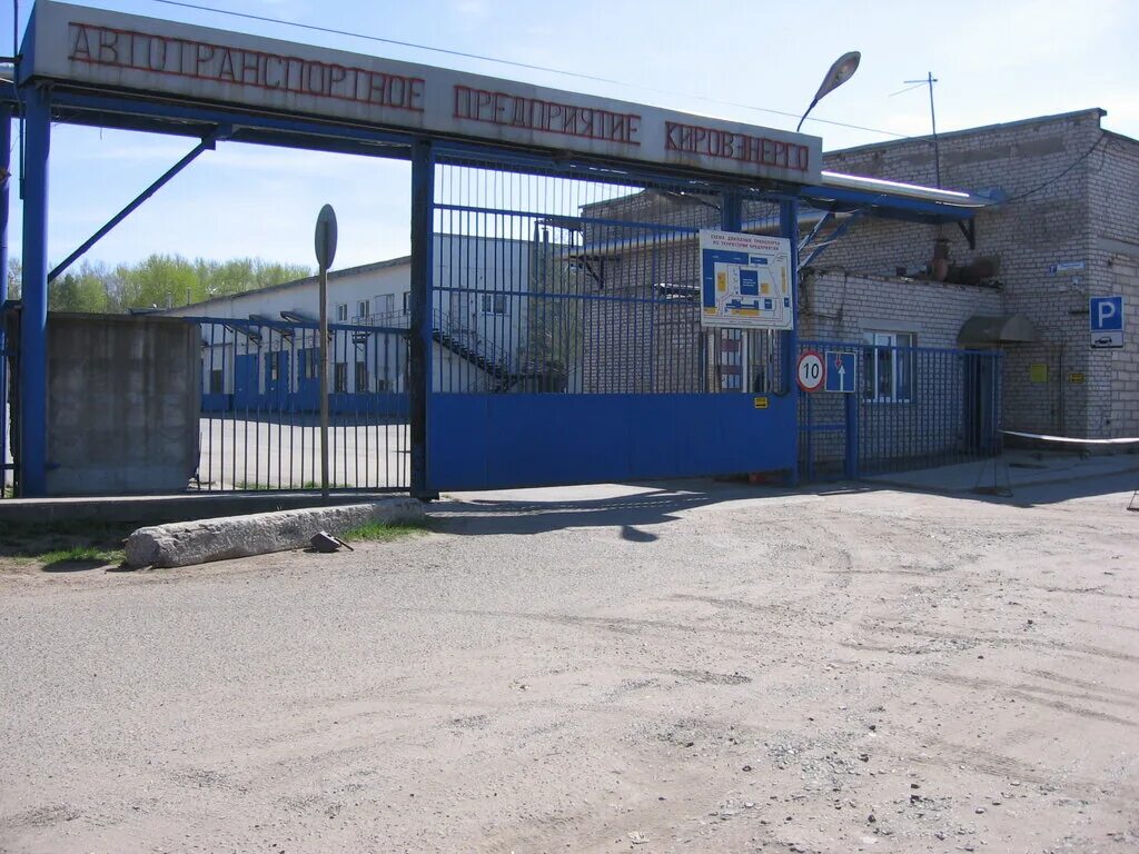 Автотранспортный переулок 4 киров. Автоколонна киров. Автотранспортный переулок 4 киров на карте. Автотранспортный 4 киров. Автоколонна 1213 мойка.