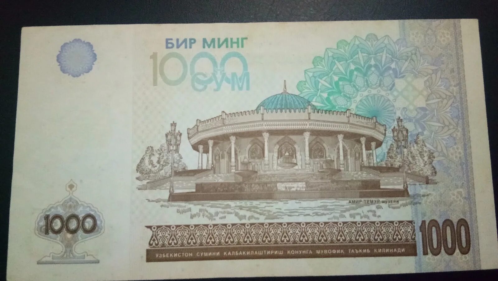 1000 сомов в рублях на сегодня