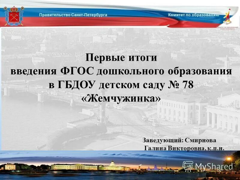 Правительство санкт петербурга комитет по образованию распоряжение