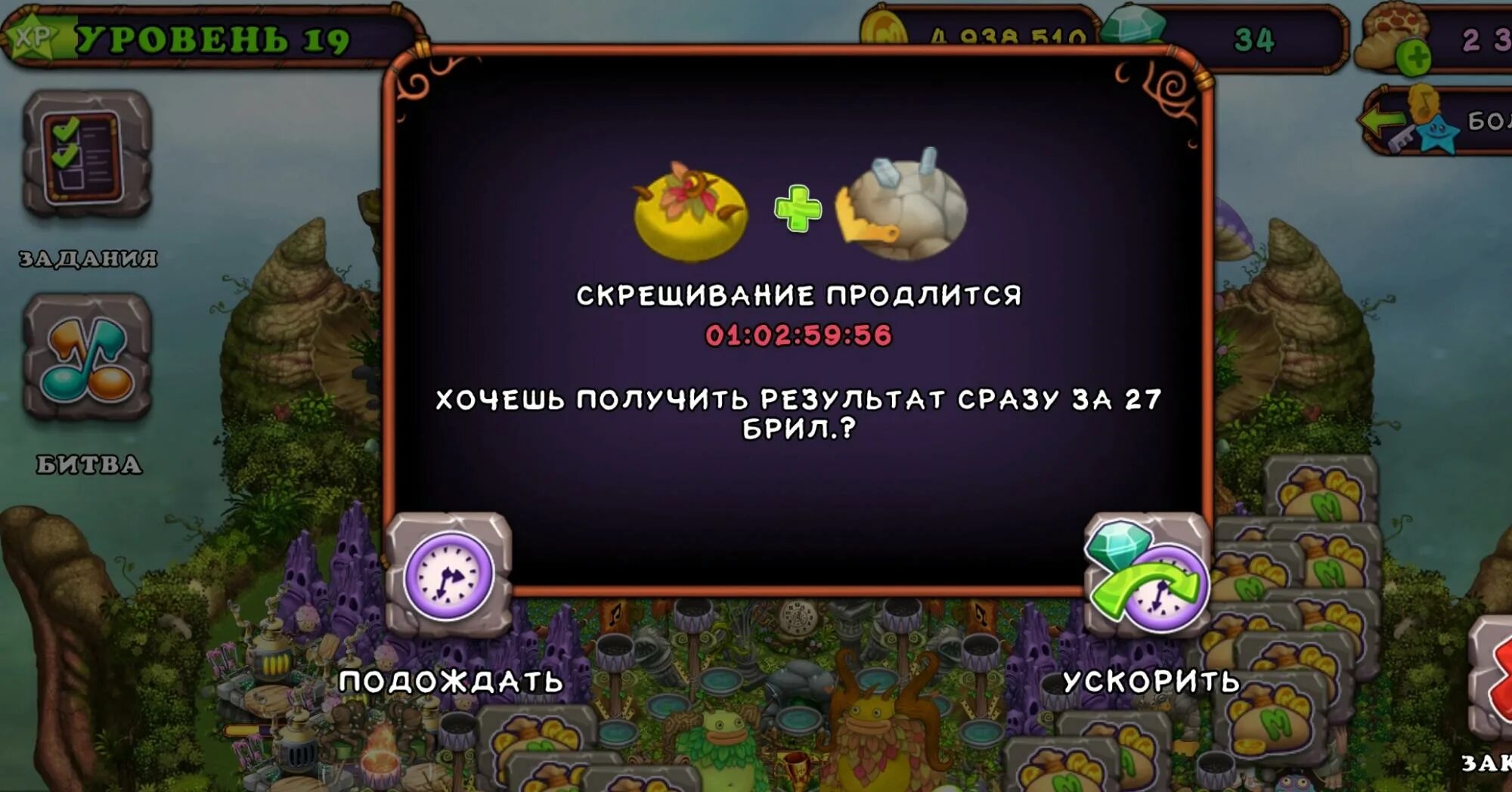 Покажи видео как вывести. Поющие монстры игра. Выведение редких монстров. My singing Monsters выведение. Поющие монстры игра скрещивание.