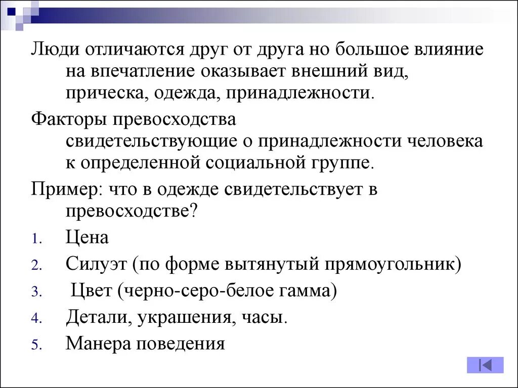 Отличить друга. Люди отличаются друг от друга. Чем люди отличаются друг от друга. Отличие людей друг от друга. Отличие народов друг от друга.