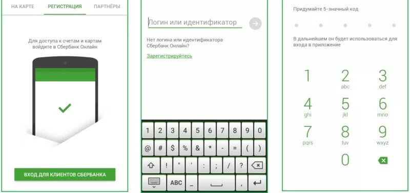 Зайти в сбербанк по карте. Пароль для Сбербанка онлайн. Логин в приложении Сбербанк. Логин карты Сбербанка. Пароль в сбере в мобильном приложении.