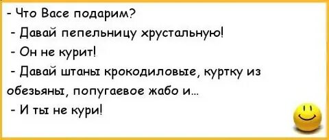 Васе подарили
