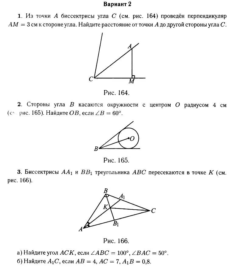 Геометрия на быстрый контроль уроке 7 класс. Геометрия быстрый контроль на уроке ответы. быстрый контроль на уроке по геометрии 7-9 класс лысенко. геометрия быстрый контроль на уроке ответы 8 класс. гдз быстрый контроль на уроке по геометрии 7-9 класс лысенко.