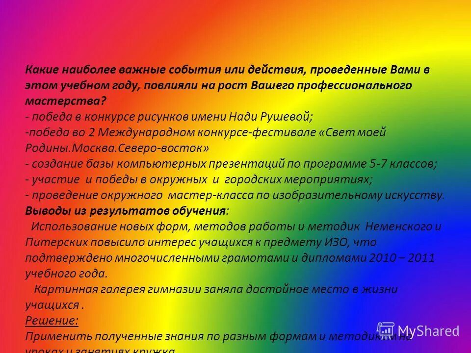 мещерская школа чеховский район. домашнее задание по русскому языку 8 класс ладыженская. внтицентр занимается сбором и обработкой. урок географии 6 класс. село мещерское школа моу сош.