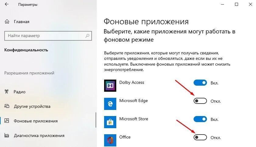 Как отключить приложения работающие в фоновом режиме. Приложения в фотом режиме. Отключить Фоновые приложения. Как выключить Фоновые приложения в Windows. Как отключить приложения в фоновом режиме.