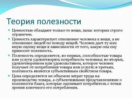Теория товара