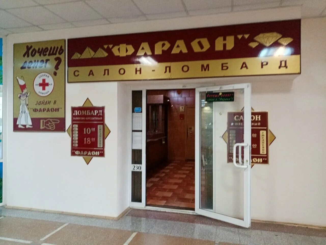 Сколько ломбардов в омске