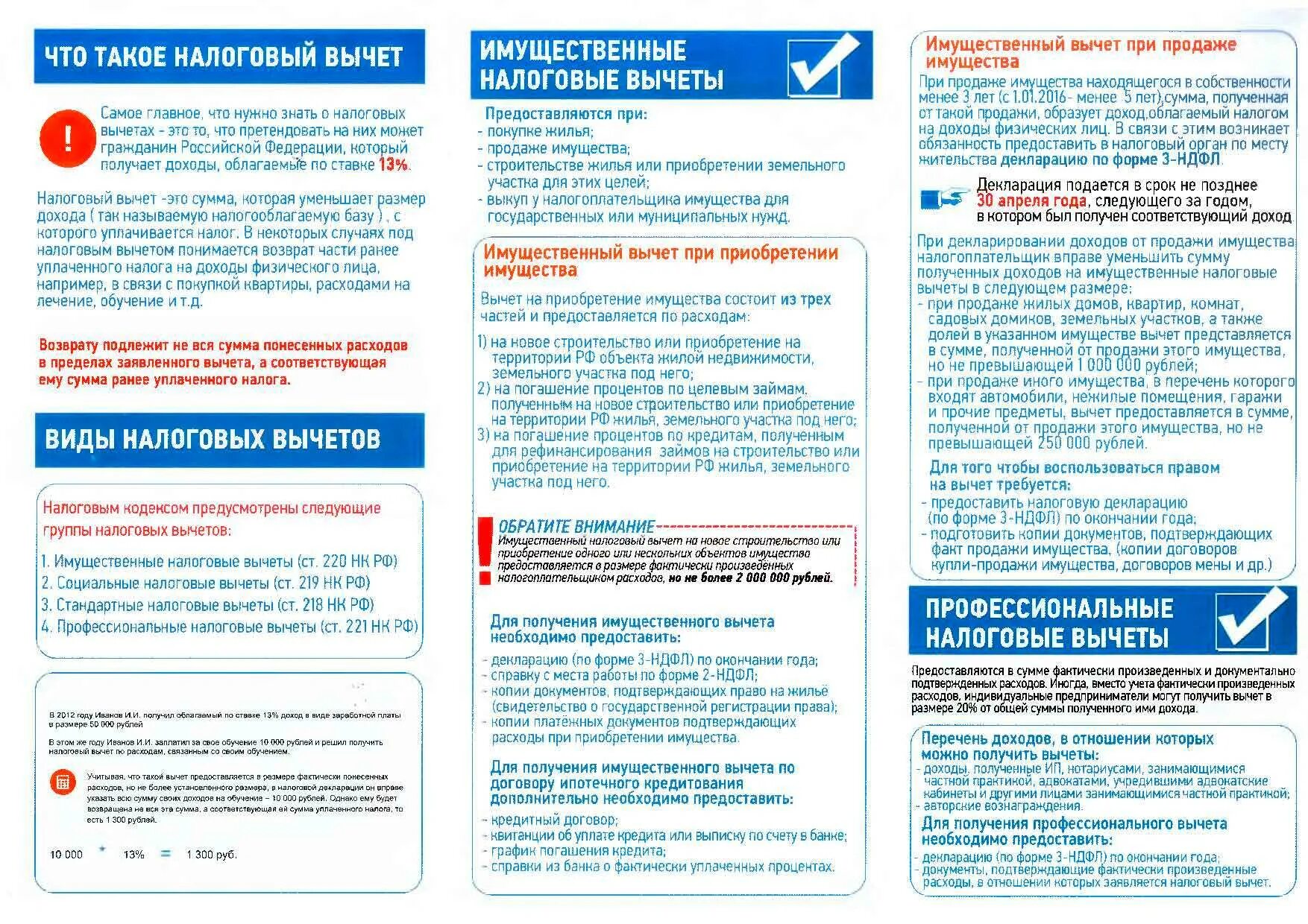 Срок выплаты после подачи декларации