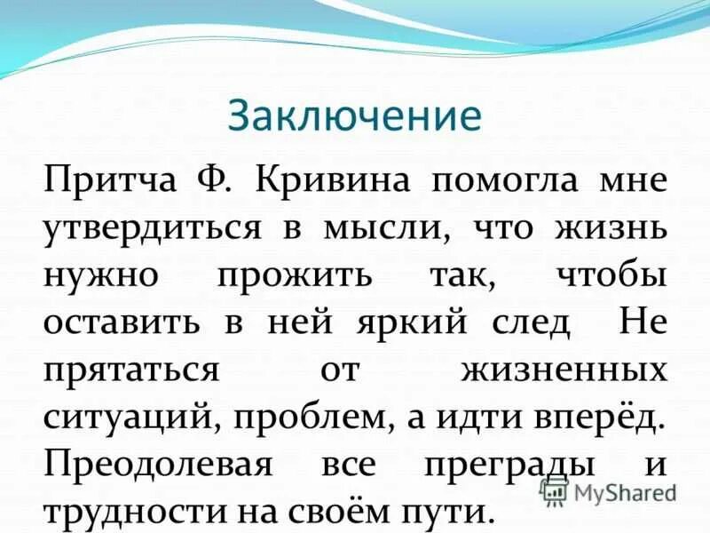 Притча два камня Кривин. Главная мысль притчи. Два камня сочинение ЕГЭ. Сочинение ЕГЭ по притче два камня.