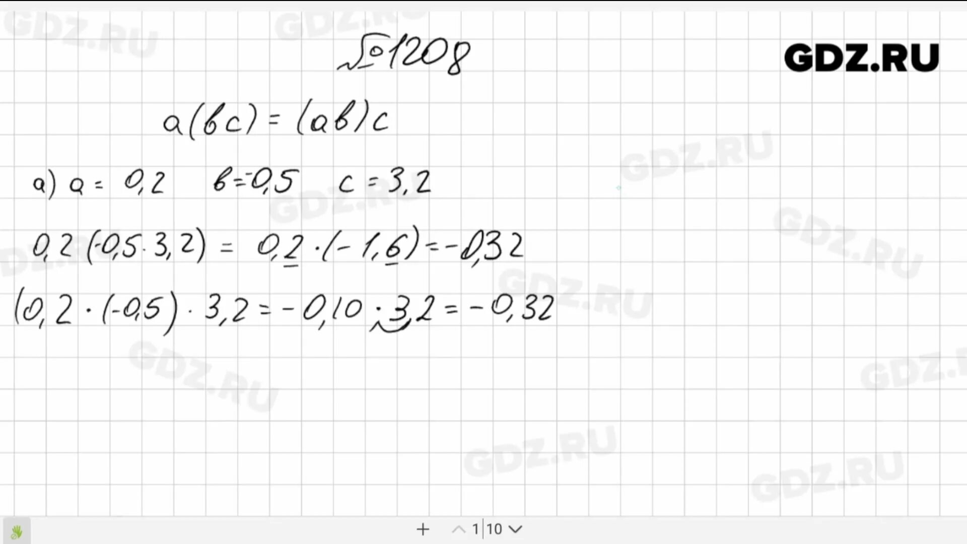 Математика решебник 2021 год. Математика 6 класс номер 1208. Математике 6 класс Мерзляк номер 1208. Математика класс 6 задание 1208.