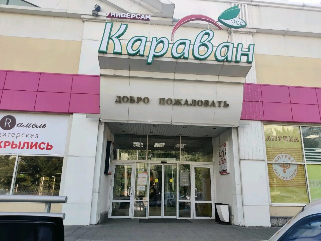 Пенза, улица окружная, 27в. Ул окружная 27 в пензе. Тц окружной пенза. Патерсон пенза окружная. Ул окружная 27.