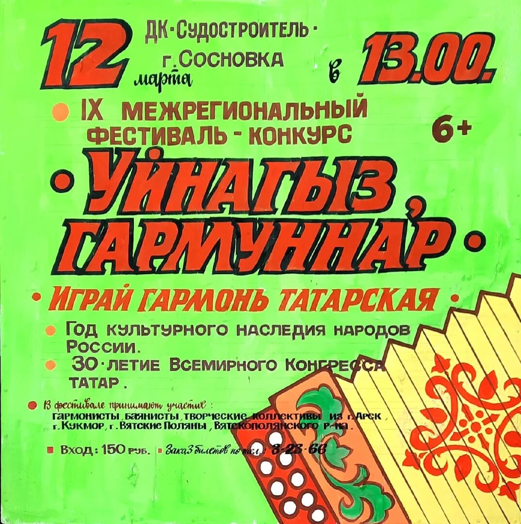 2025 03 04. Праздники марта 2025. праздник 03 марта. приглашаем. 3 февраля праздник.