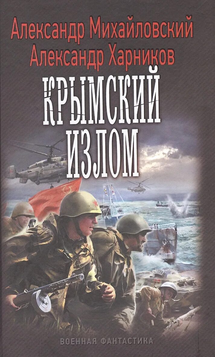Русский излом. Излом манга. Излом манга. Русский излом. Костюм сумрак урсус.