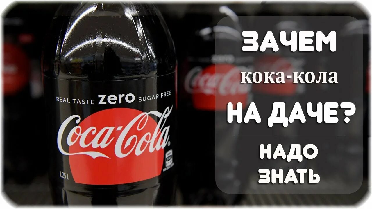 Кока кола в кегах. Закажи Кока колу. Не покупай Кока-колу. Кола в кегах. Покупка колла