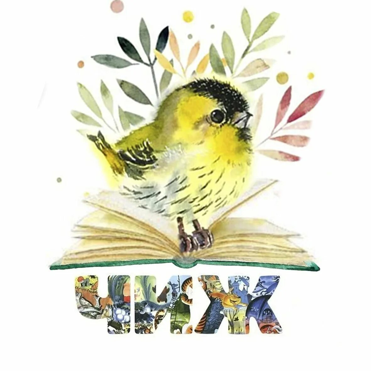 Чиж боровой. Чиж птица. Чижик с 4 июля. Чижик птица фото. Птица чиж самец.