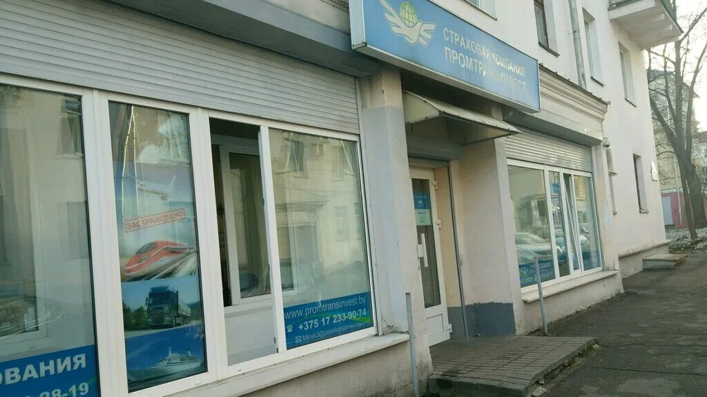 промтрансинвест минск адреса. промтрансинвест минск адреса. промтрансинвест минск адреса. лынькова бобруйск 9. промтрансинвест минск адреса.
