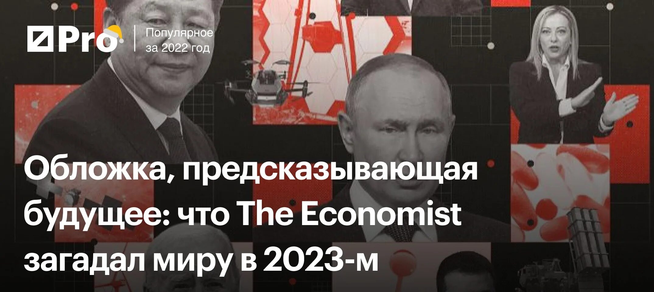 Экономист март 2024. Экономист 2023. Журнал the Economist 2023. Обложка экономист 2023. Новая обложка the Economist 2023.