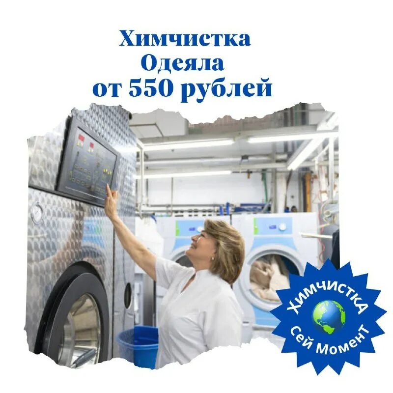 эдельвейс химчистка донецк. химчистка донецк. химчистка донецк. визитка химчистка. химчистка донецк.