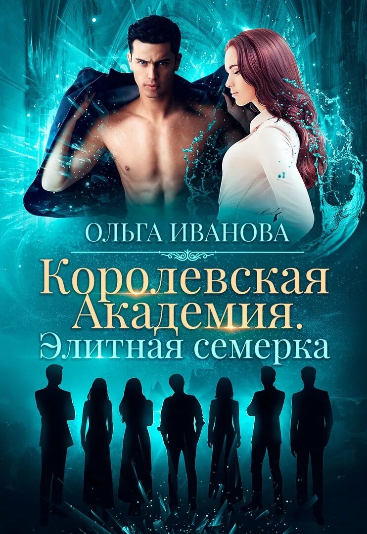 Читать семь 2