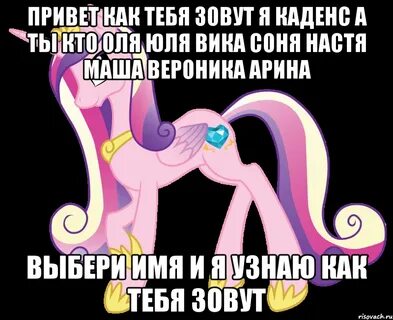 Привет меня зовут игра