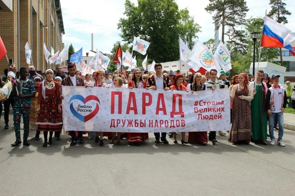 Парад народ. Парад дружбы народов. Парад шествие Дружба народов. Шествие народностей. Шествие народов России.